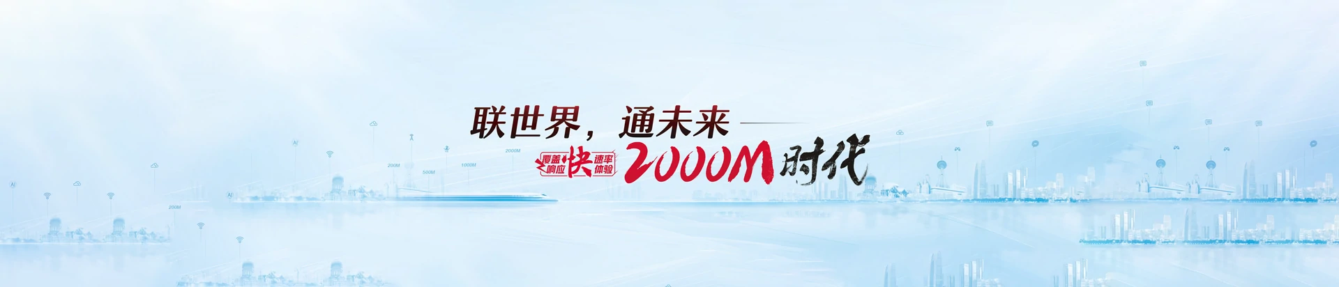 江阳区联通宽带