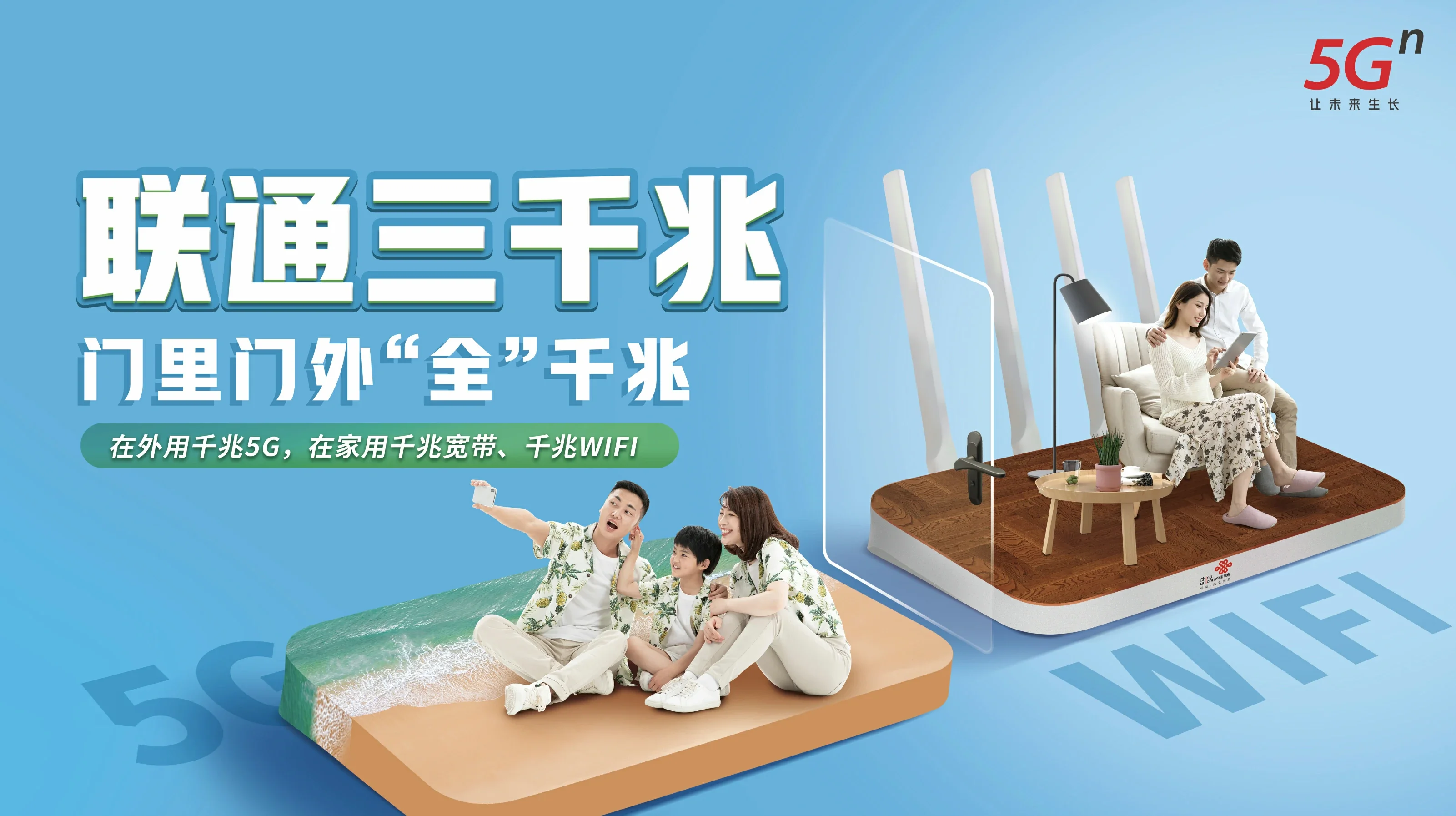 江阳区中国联通