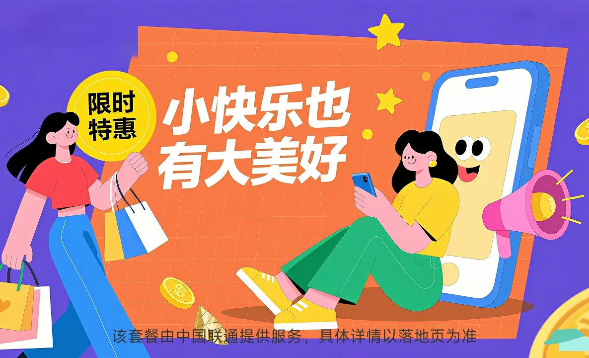 江阳区中国联通